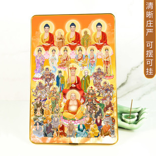 全堂佛十八罗汉图摆台挂墙相框画 高清菩萨众佛佛堂佛龛摆件佛像