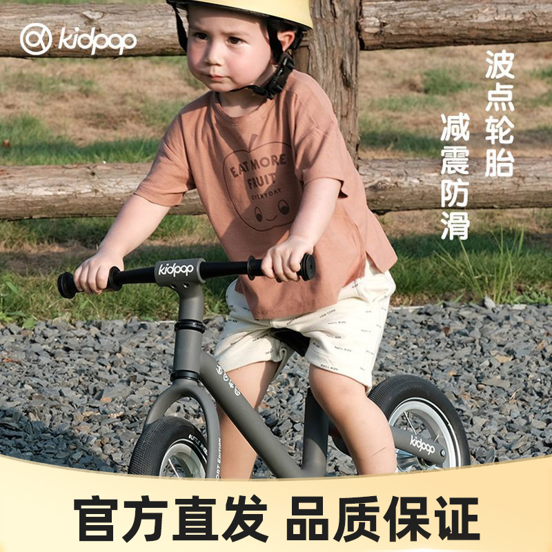 kidpop儿童平衡车right运动1-3岁无脚踏宝宝自行车小孩溜溜滑行车