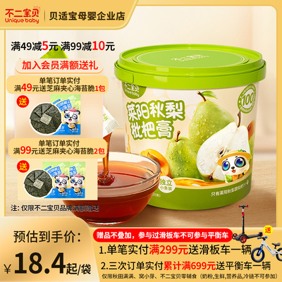 不二宝贝儿童秋梨膏枇杷膏山楂苹果六物膏换季泡水孩子养生无添加