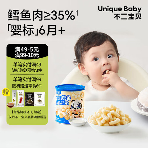 不二宝贝婴幼儿小馒头宝宝零食8个月儿童无添加白砂糖饼干日常