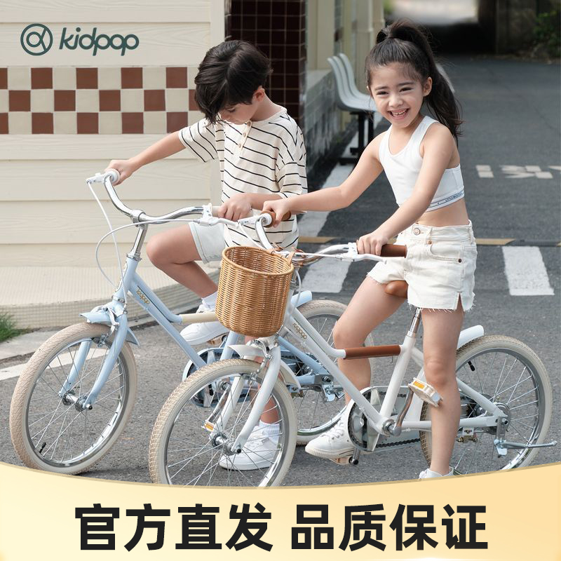 kidpop时光moment儿童自行车女孩3-6-8-12岁脚踏车中大童男孩单车