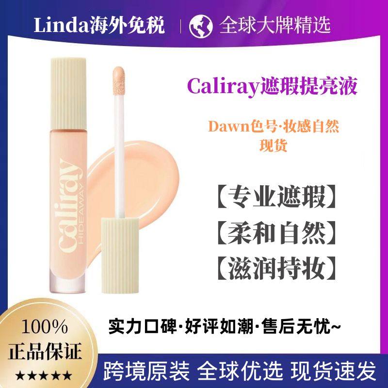 现货Caliray提亮液 hideaway 遮瑕蜜肤色校正亮肤眼部遮瑕液dawn,彩妆/香水/美妆工具,遮瑕,淘宝优惠券,粉丝福利购,淘宝优惠卷