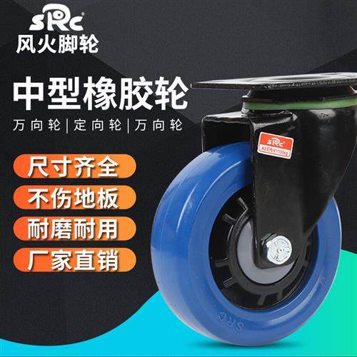 向荣SRC3寸4寸5寸脚轮万向轮带刹车橡胶轮静音轮推车轮实心拖车轮