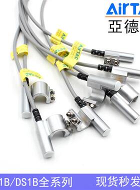 亚德客型磁性开关CS1B1020 CS1B2020 CS1B3020 DS1B1020 DS1B2020