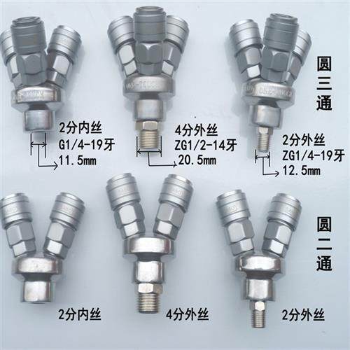 SABO4分2分绅宝快速气动自锁接头圆三通二通气动接头三叉螺纹接头