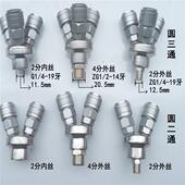 SABO4分2分绅宝快速气动自锁接头圆三通二通气动接头三叉螺纹接头