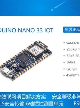 Nano 33 IoT 开发板 AArm Cortex-M0+ SAMD21 ESP32
