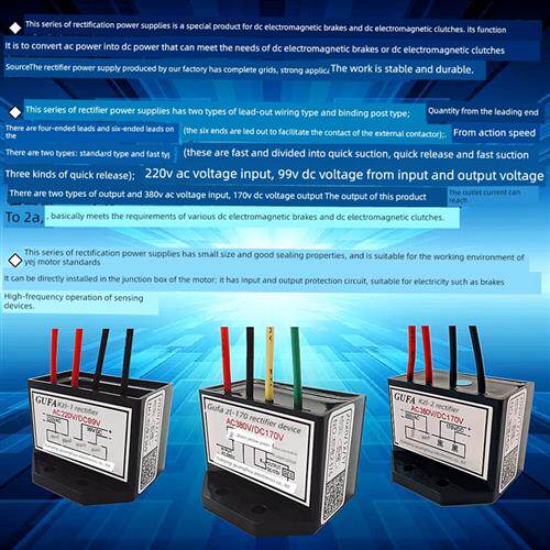 Ryk-1电机制动整流装置Ac220V/380V转Dc99V/170V制动整流块Gufa