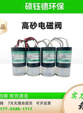 电磁阀MTV-2-1/4UNHT-11 800/1500KPA 全新高温高压消解阀