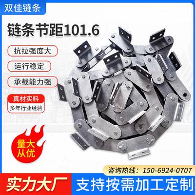 101.6节距工业炼条带耳滚子炼弯板炼C2040-C2082单排中孔输送带