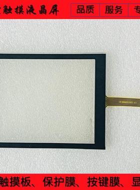 CH530 X13650827-07 47-F-8-48-007R1.2Z 触摸板/触摸屏 MOD02092