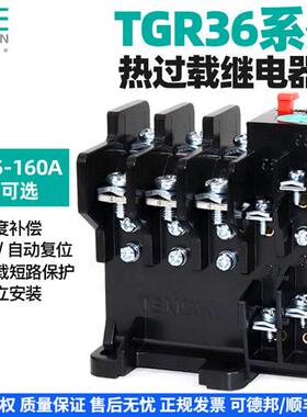 天正TGR36-32马达热过载保护继电器JR36三相JR16B-20A 63A 160A