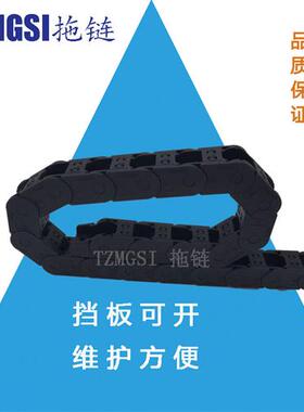 塑料PA66尼龙拖链25X25 25X38 25X50 25X57 25X77 尼龙拖链