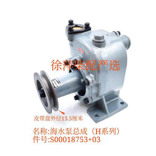 S00018753+01海水泵SC7H/4H船用柴油机水泵762D-21C-00海水泵