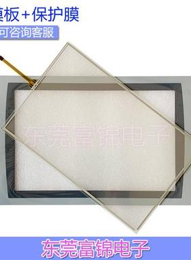 PanelView Plus 7 2711P-T12W22D8S 触摸板  保护膜