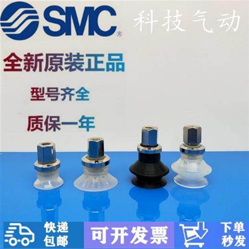 SMC真空吸盘ZPT20BN-B6 ZPT25BS-B6 32CN-B5 25CS 32UN 20US DN