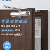 建朗闭门器Wm02103F家用门65kg防火门无定位液压缓冲自动闭门器