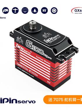 GX功勋100KG全金属大扭力高压舵机 大rey 1/6 1/5 流浪 卡屯 SCX6