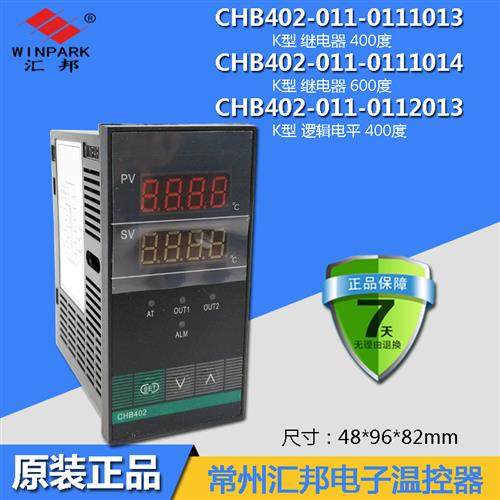 常州电子PID温控器CHB402继电器固态SSR温度控制仪数显测温表