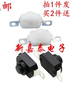 1208YD 带孔 黑色 白色 手电筒开关2脚 黑色按钮 开关手电筒控制