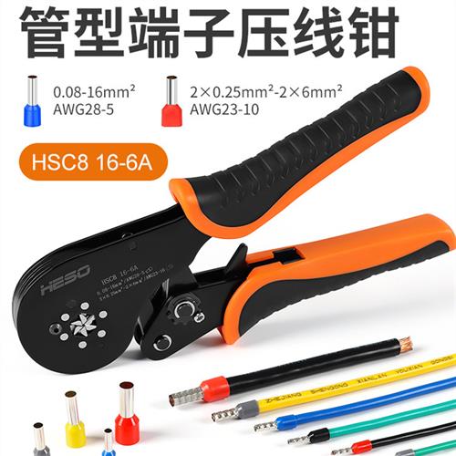 0.08-16mm2管型/针端子压接钳Ve/En冷压端子钳棘轮快速接线钳