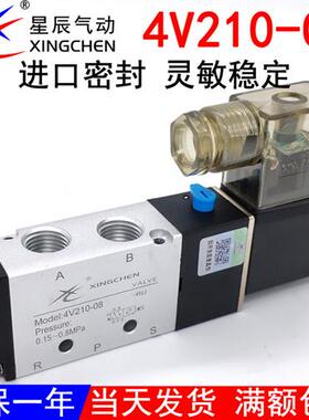 电磁阀4V210-08-DC24V二位五通4V210N-08气动控制阀换向阀-06