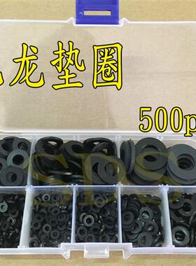 500个盒装黑色白色塑料片尼龙垫平垫圈M2/M2.5/M3/M4/M5/M6/M8M10