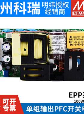 EPP开 关电源12/24/48/27/15V 100/150/200/300/400/500W 120S