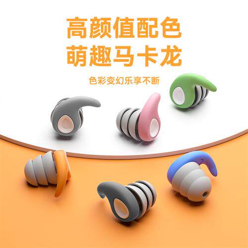 2025硅胶降噪隔音耳塞三层游泳防水大小儿童学生防睡觉噪音耳塞
