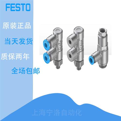 节流阀费斯托单向阀HGL-M5-B/-1/8-1/4-3/8-1/2-QS-4/6/8-B