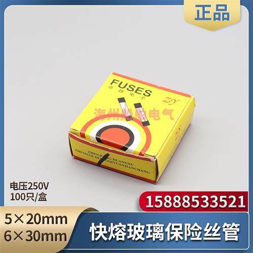 BGDP快熔玻璃管保险丝5*20mm6*30mm熔断器BGXP1A2A3A5A6A10A250V