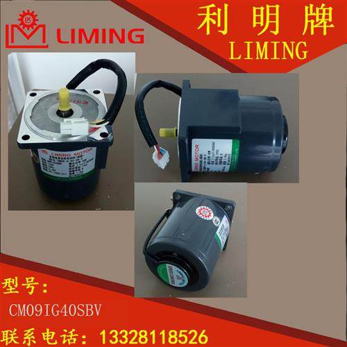 LIMING MOTOR CM09IG40SBV 单相电容运转 CM09 4 40 SB V