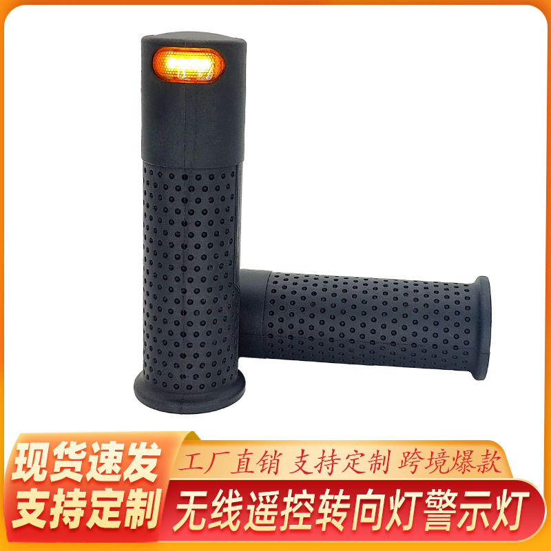 电动滑板车无线触摸手把灯