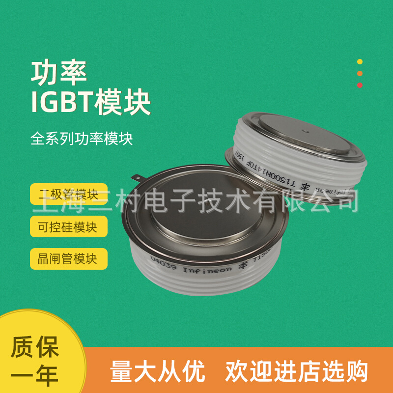 全新电子元器件平板晶闸管模块T699N18TOF T699N20TOF T699N22TOF