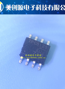 全新原装 TPC8125 贴片SOP-8 30V10A MOS场效应管