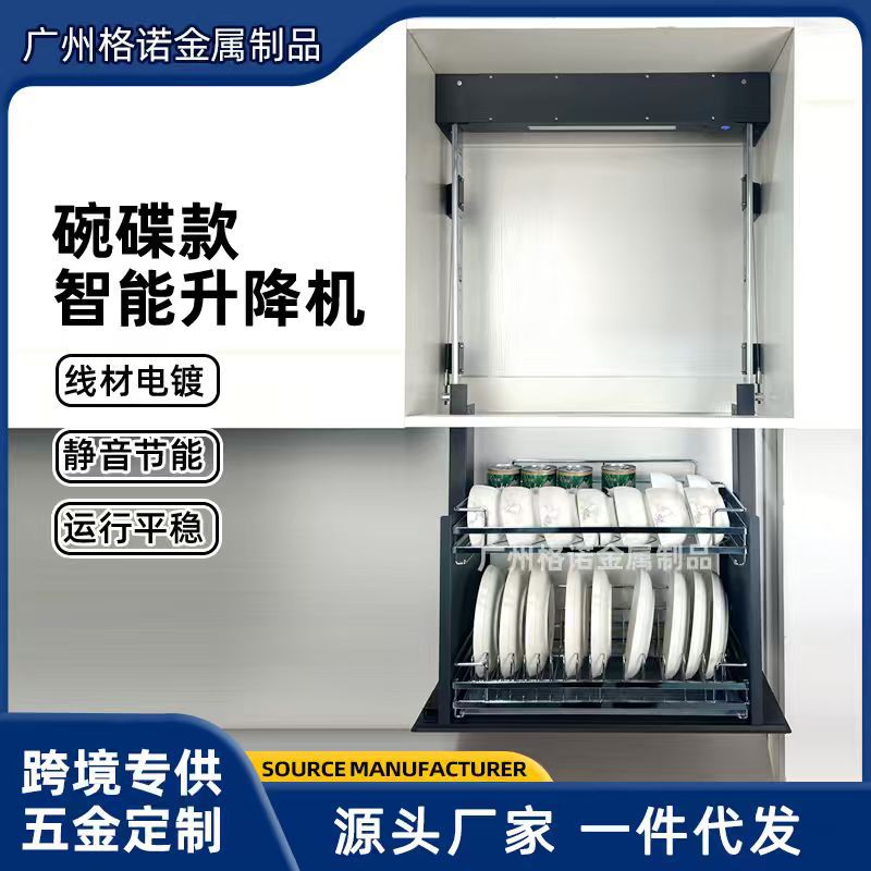 厨房吊柜智能电动升降拉篮橱柜下拉式触摸控制线材碗碟拉篮置物架