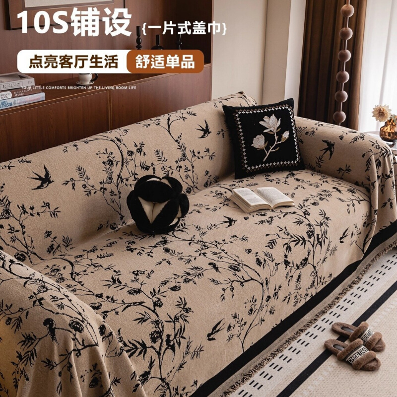 佑卓中古风沙发巾雪尼尔沙发盖布四季通用全包一整张沙发套罩盖毯