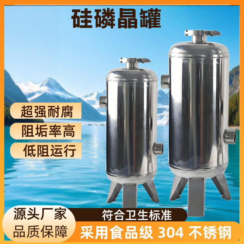 304不锈钢无盐软水过滤器