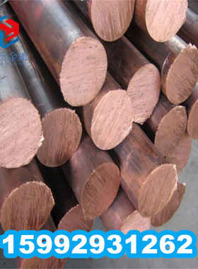 C17200CDA954铍青铜材料 CDA956合金铜棒 CDA958铜板材CDA950板料