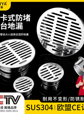 不锈钢天台阳台地漏110PVC下水道75管室外过滤网大排量50管防堵罩