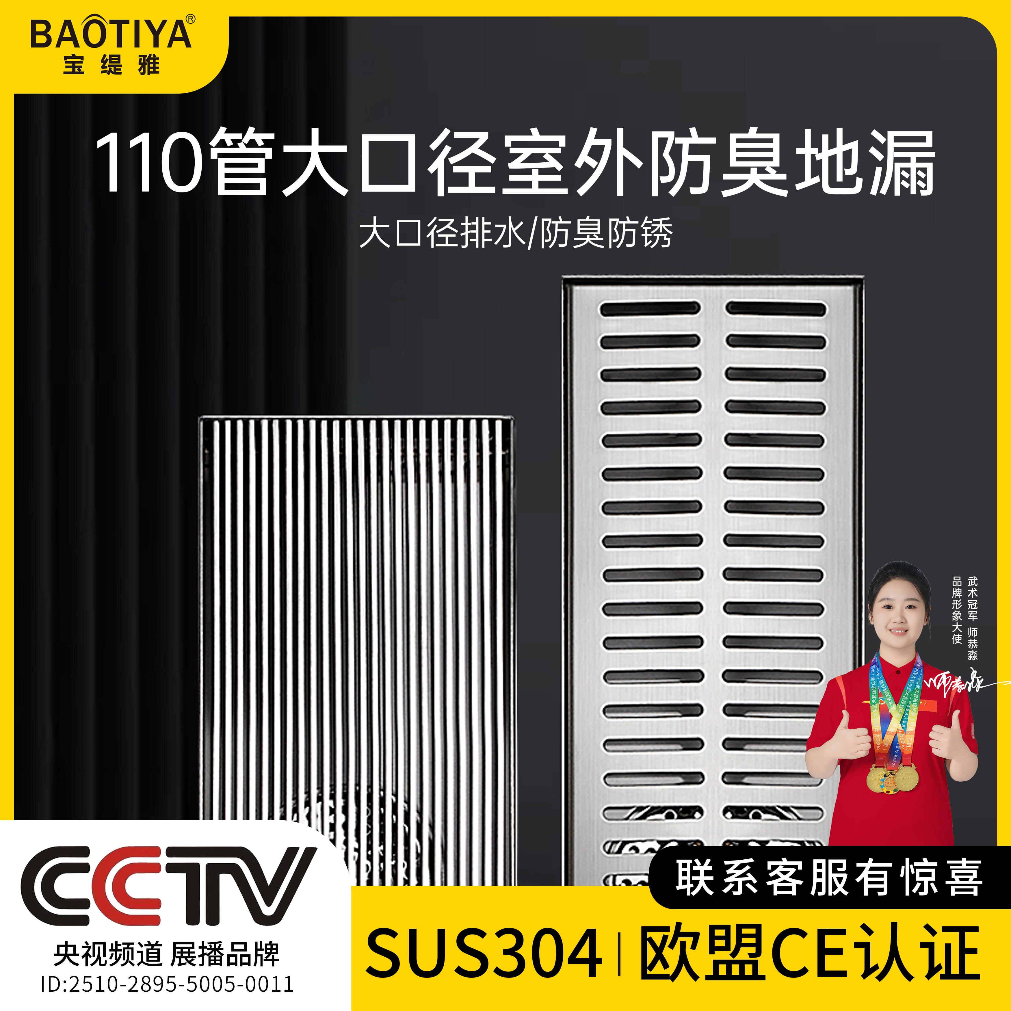 室外加长110管地漏大排量庭院露台阳台水槽过滤网防臭防鼠15cm宽