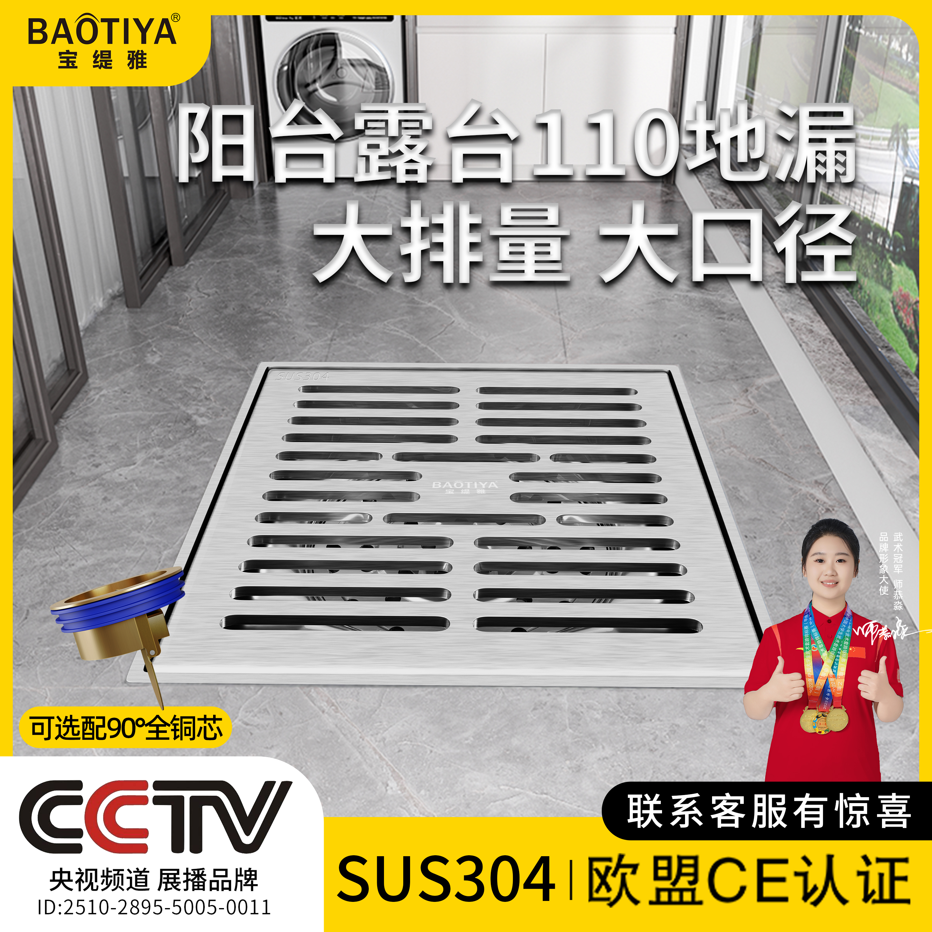 304不锈钢户外庭院地漏宝缇雅