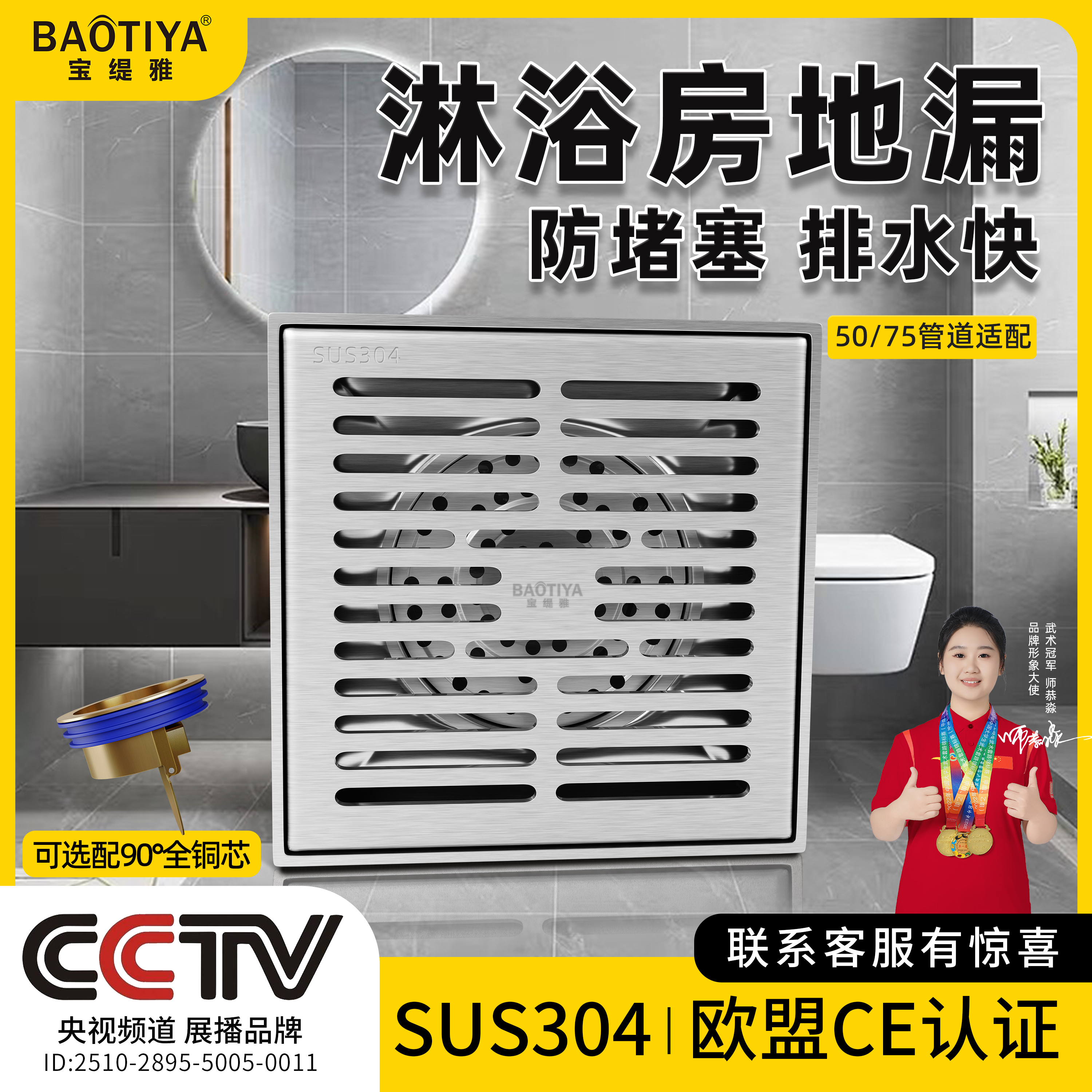 加厚304不锈钢浴室淋浴房通用地漏盖防堵塞防返臭器 50 75管专用