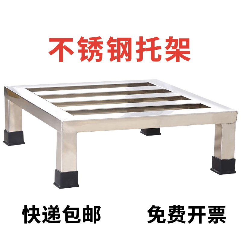 可定制不锈钢底座托架落地垫高底架支架不锈钢底座承重货架支撑架