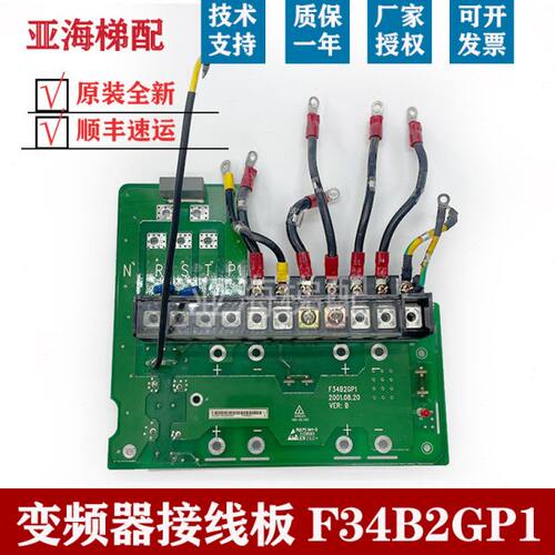 艾默生变频器接线端子板 F34B2GP1电容板 F34B2GP2接线板现货出售