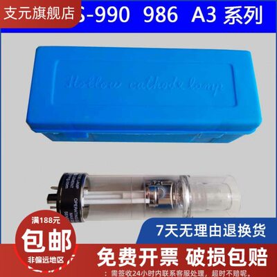 铬北京/钾a9 98/锰铅钠C/钴C素吸oKr金铊钯n子-灯锂0元LiAMA3