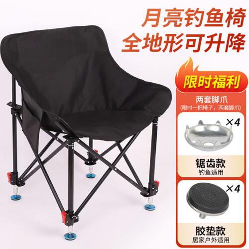 钓椅新款折叠便携月亮椅升降腿轻量化全地形野钓专用户外钓鱼椅子