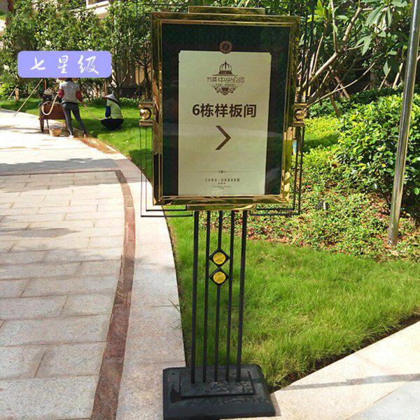 立式房地产迎宾 广告牌展示架 大堂水牌立牌酒店户外指示牌导向牌