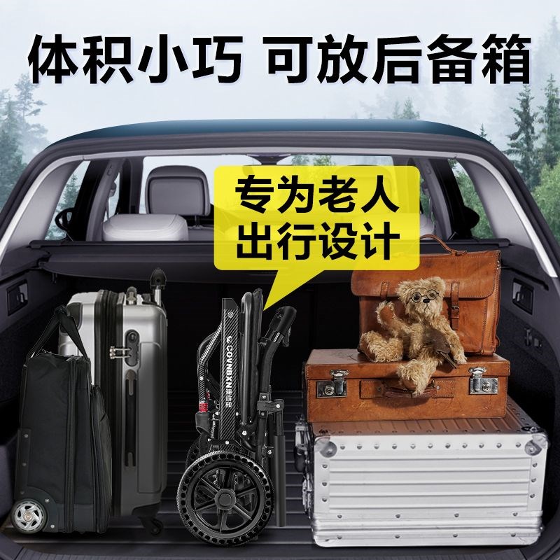 轮椅折叠轻便小型老人旅行超轻简易手推车残疾老年人代步车