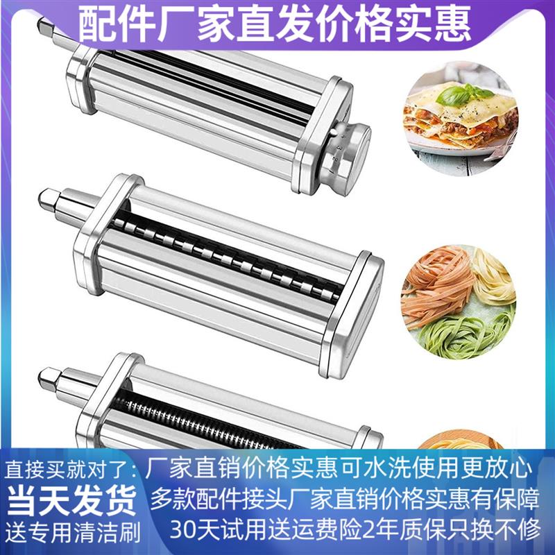 For KitchenAid压面套装凯膳怡和面机意面配件KA厨师机不锈钢切面